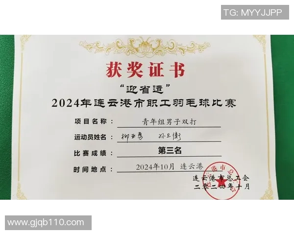 羽毛球配合排行榜揭晓上海羽毛球队荣获第四名的佳绩