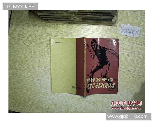 西安网球队进攻表现分析与战术调整建议探讨