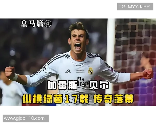 贝尔与众多足球明星的精彩故事与传奇时刻回顾 贝尔与众多足球明星的精彩故事与传奇时刻回顾